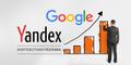 Яндекс. Директ и Google.Ads. Настройка и ведение
