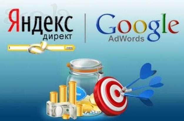 Настройкой контекстной рекламы в Яндекс Директ и Google Adwords